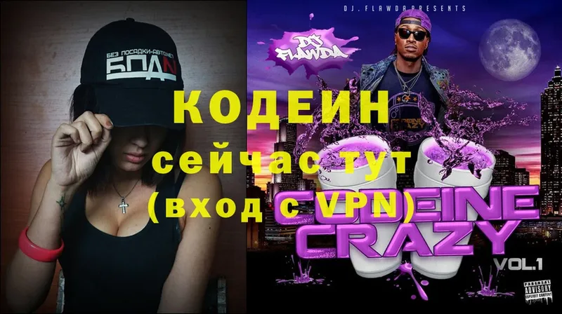 дарк нет официальный сайт  Крым  Кодеин Purple Drank  даркнет сайт 