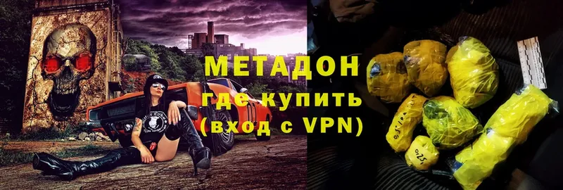 МЕТАДОН VHQ  Крым 